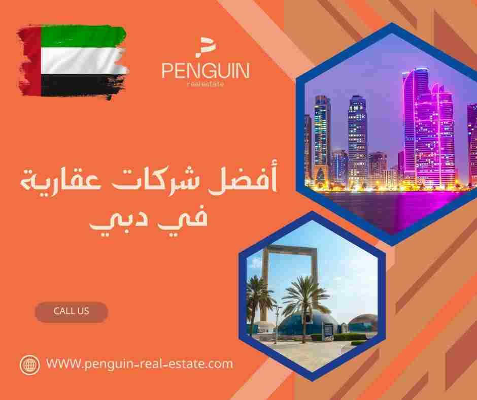 أفضل شركات عقارية في دبي