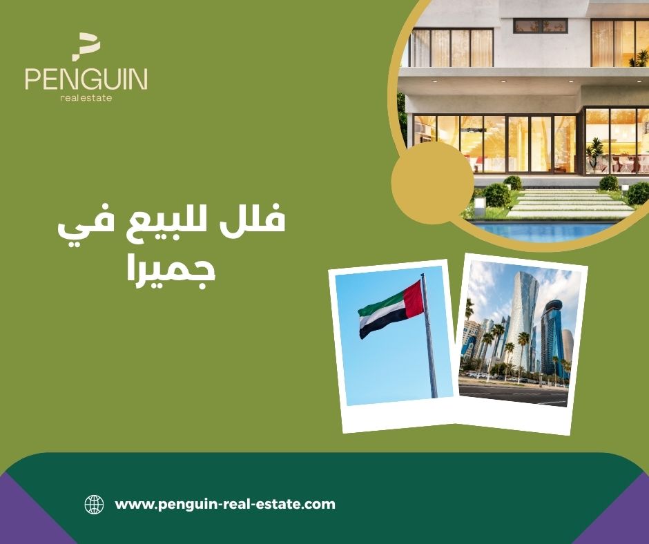 عقارات فاخرة للبيع في جميرا – دبي 2025