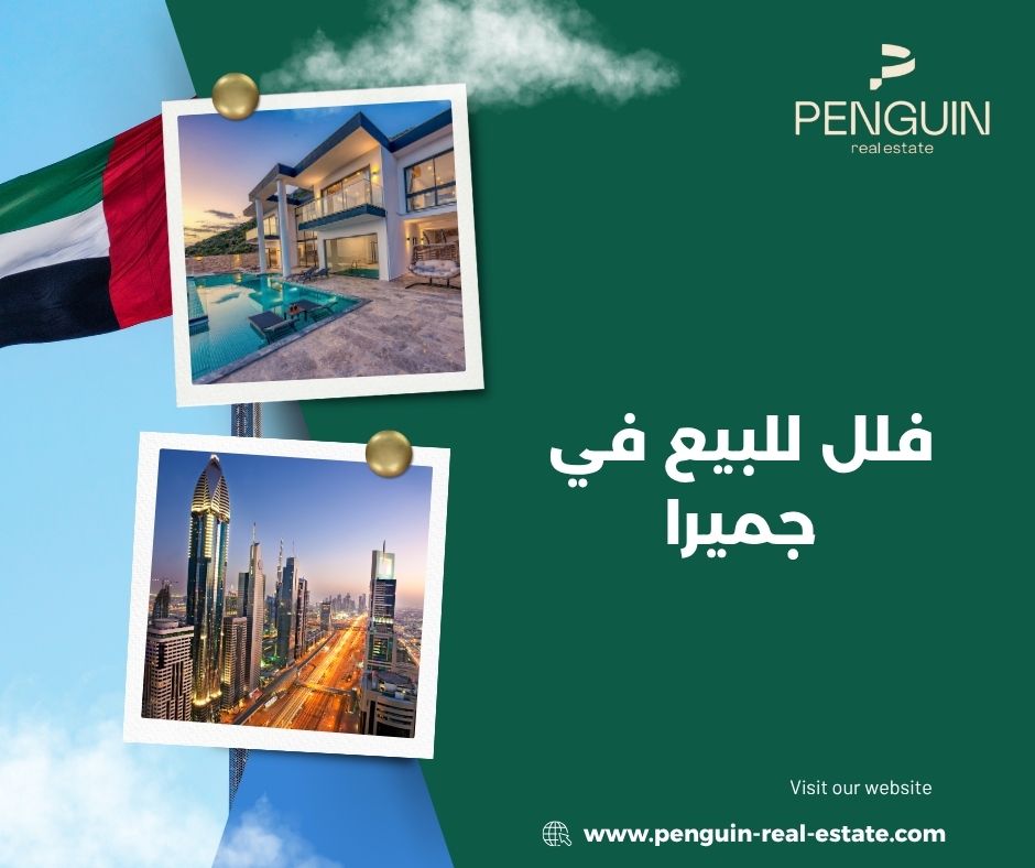 خطط الدفع والتمويل عند شراء فلل في جميرا