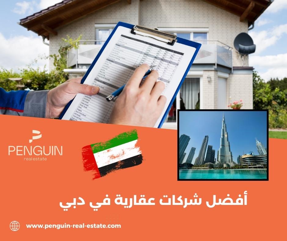 أفضل شركات عقارية في دبي