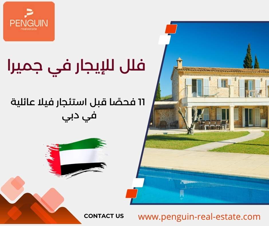 فلل للإيجار في جميرا
