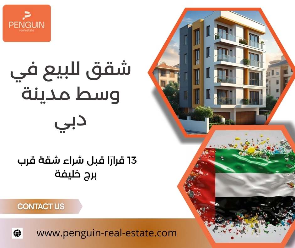 شقق للبيع في وسط مدينة دبي