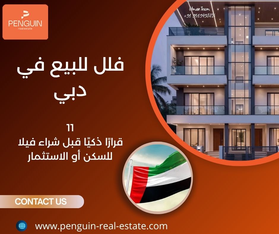 فلل للبيع في دبي